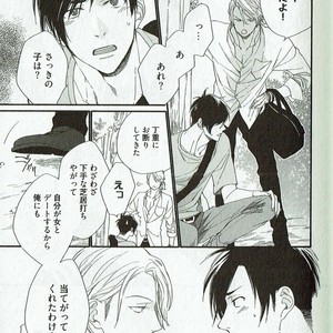 [NAKATA Akira] Double Wolf [JP] – Gay Manga sex 24