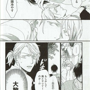 [NAKATA Akira] Double Wolf [JP] – Gay Manga sex 27