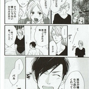 [NAKATA Akira] Double Wolf [JP] – Gay Manga sex 39