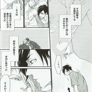 [NAKATA Akira] Double Wolf [JP] – Gay Manga sex 45