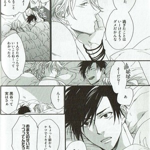 [NAKATA Akira] Double Wolf [JP] – Gay Manga sex 75