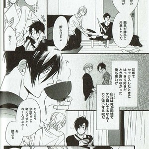 [NAKATA Akira] Double Wolf [JP] – Gay Manga sex 79
