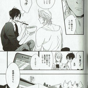 [NAKATA Akira] Double Wolf [JP] – Gay Manga sex 80
