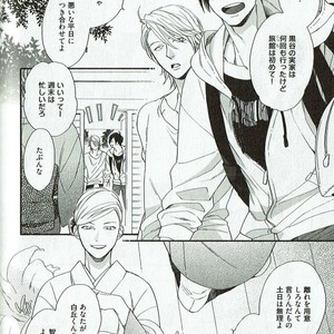 [NAKATA Akira] Double Wolf [JP] – Gay Manga sex 81