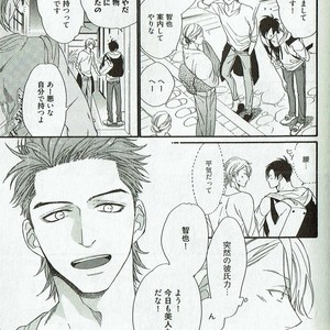 [NAKATA Akira] Double Wolf [JP] – Gay Manga sex 82