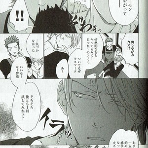 [NAKATA Akira] Double Wolf [JP] – Gay Manga sex 84