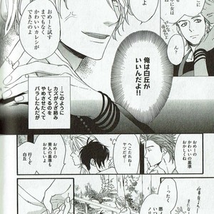 [NAKATA Akira] Double Wolf [JP] – Gay Manga sex 85