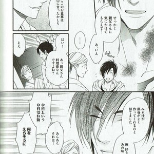 [NAKATA Akira] Double Wolf [JP] – Gay Manga sex 89
