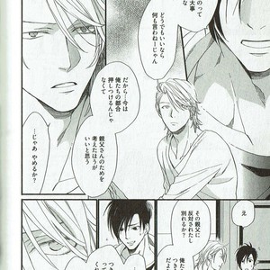 [NAKATA Akira] Double Wolf [JP] – Gay Manga sex 91