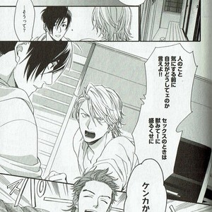 [NAKATA Akira] Double Wolf [JP] – Gay Manga sex 92
