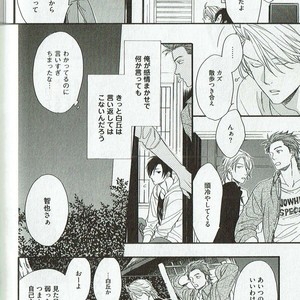[NAKATA Akira] Double Wolf [JP] – Gay Manga sex 93