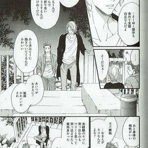[NAKATA Akira] Double Wolf [JP] – Gay Manga sex 94