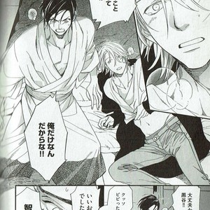 [NAKATA Akira] Double Wolf [JP] – Gay Manga sex 99