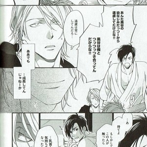 [NAKATA Akira] Double Wolf [JP] – Gay Manga sex 101