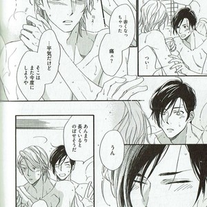 [NAKATA Akira] Double Wolf [JP] – Gay Manga sex 107