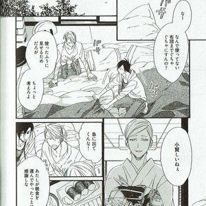 [NAKATA Akira] Double Wolf [JP] – Gay Manga sex 113