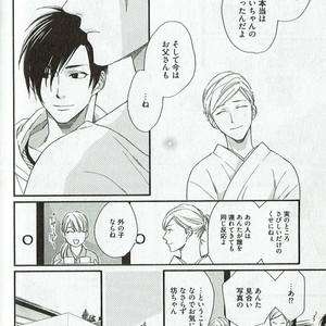 [NAKATA Akira] Double Wolf [JP] – Gay Manga sex 115