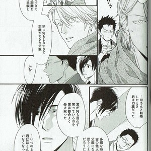 [NAKATA Akira] Double Wolf [JP] – Gay Manga sex 138