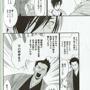 [NAKATA Akira] Double Wolf [JP] – Gay Manga sex 139