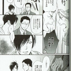 [NAKATA Akira] Double Wolf [JP] – Gay Manga sex 140