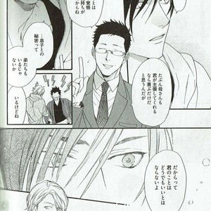 [NAKATA Akira] Double Wolf [JP] – Gay Manga sex 141