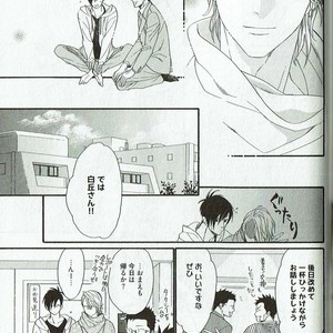 [NAKATA Akira] Double Wolf [JP] – Gay Manga sex 142