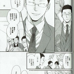 [NAKATA Akira] Double Wolf [JP] – Gay Manga sex 144