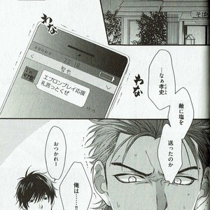 [NAKATA Akira] Double Wolf [JP] – Gay Manga sex 204