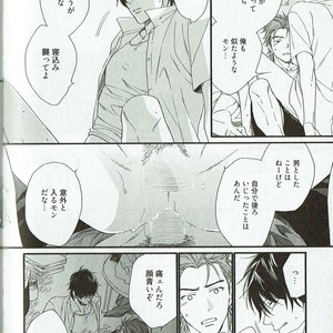 [NAKATA Akira] Double Wolf [JP] – Gay Manga sex 207