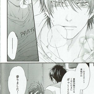 [NAKATA Akira] Double Wolf [JP] – Gay Manga sex 209