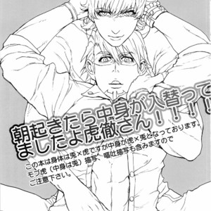 [TaMY] Asaokitara nakami ga irekawattemashita yo torat?ru-san – Tiger & Bunny dj [JP] – Gay Manga sex 3