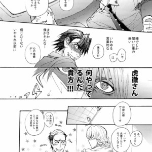 [TaMY] Asaokitara nakami ga irekawattemashita yo torat?ru-san – Tiger & Bunny dj [JP] – Gay Manga sex 14