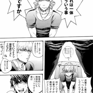 [TaMY] Asaokitara nakami ga irekawattemashita yo torat?ru-san – Tiger & Bunny dj [JP] – Gay Manga sex 20