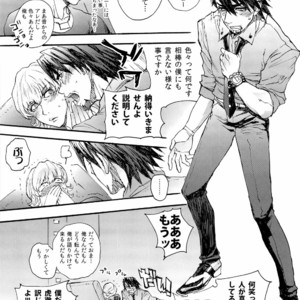 [TaMY] Asaokitara nakami ga irekawattemashita yo torat?ru-san – Tiger & Bunny dj [JP] – Gay Manga sex 21