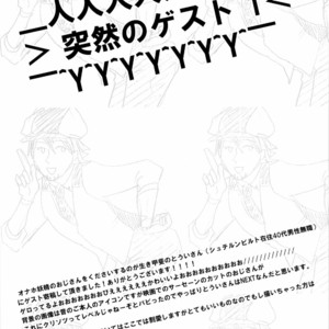 [TaMY] Asaokitara nakami ga irekawattemashita yo torat?ru-san – Tiger & Bunny dj [JP] – Gay Manga sex 39