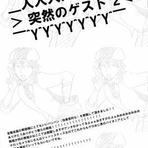 [TaMY] Asaokitara nakami ga irekawattemashita yo torat?ru-san – Tiger & Bunny dj [JP] – Gay Manga sex 41