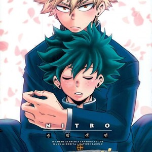 Gay Manga - [GiftKuchen (Shitori)] NITRO Chougakusei hen – Boku no Hero Academia dj [kr] – Gay Manga