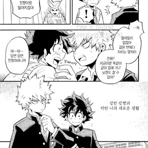 [GiftKuchen (Shitori)] NITRO Chougakusei hen – Boku no Hero Academia dj [kr] – Gay Manga sex 5