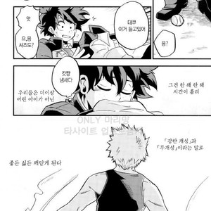 [GiftKuchen (Shitori)] NITRO Chougakusei hen – Boku no Hero Academia dj [kr] – Gay Manga sex 6