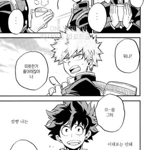 [GiftKuchen (Shitori)] NITRO Chougakusei hen – Boku no Hero Academia dj [kr] – Gay Manga sex 9