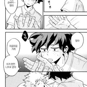 [GiftKuchen (Shitori)] NITRO Chougakusei hen – Boku no Hero Academia dj [kr] – Gay Manga sex 14