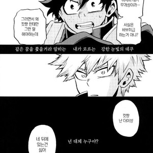 [GiftKuchen (Shitori)] NITRO Chougakusei hen – Boku no Hero Academia dj [kr] – Gay Manga sex 20