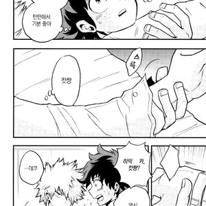 [GiftKuchen (Shitori)] NITRO Chougakusei hen – Boku no Hero Academia dj [kr] – Gay Manga sex 25