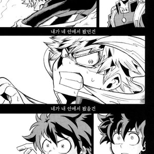 [GiftKuchen (Shitori)] NITRO Chougakusei hen – Boku no Hero Academia dj [kr] – Gay Manga sex 38