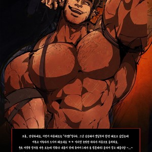 [hotcha] Drake Power Play 2 [kr] – Gay Manga thumbnail 001