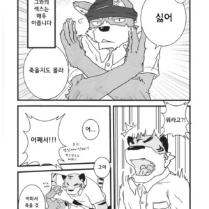 [Rebaudio (Yukke)] Itaindamon! [kr] – Gay Manga sex 3