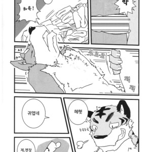 [Rebaudio (Yukke)] Itaindamon! [kr] – Gay Manga sex 5