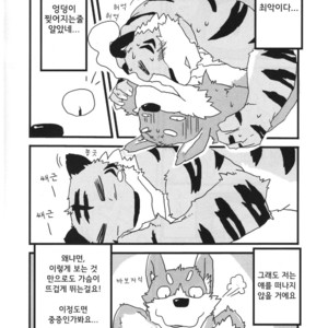 [Rebaudio (Yukke)] Itaindamon! [kr] – Gay Manga sex 9