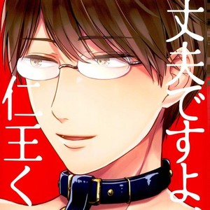 [bed] daijyoubu desuyo Niou kun – Prince of Tennis dj [kr] – Gay Manga thumbnail 001