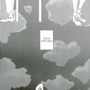 [bed] daijyoubu desuyo Niou kun – Prince of Tennis dj [kr] – Gay Manga sex 3